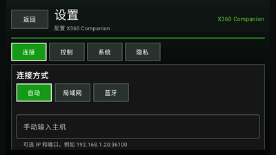 X360 Companion�������ͼ3
