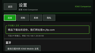 X360 Companion�������ͼ0