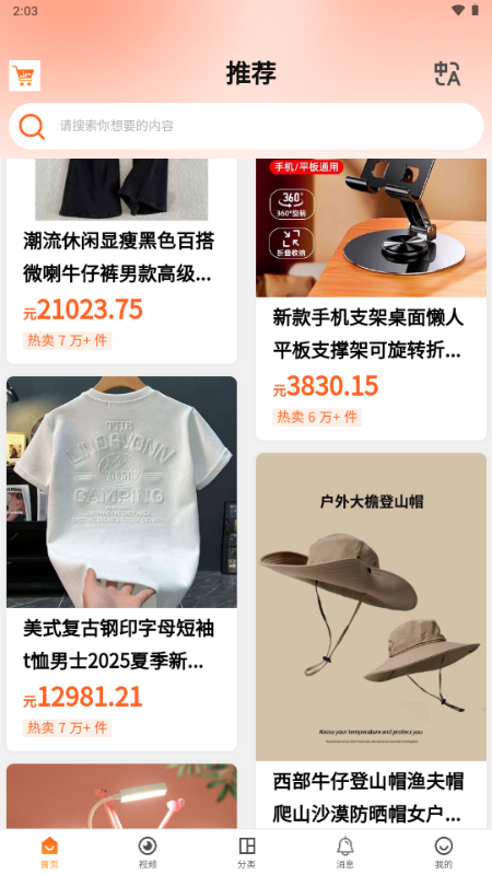 China Mall�̳ǹٷ������ͼ