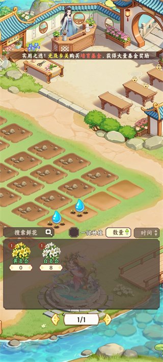 解忧花店游戏最新版截图