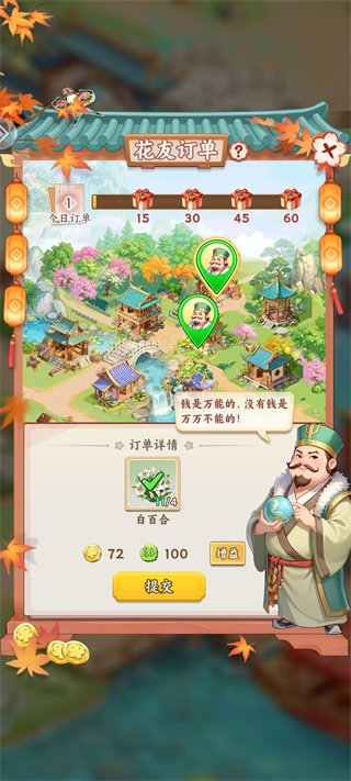 解忧花店游戏最新版截图