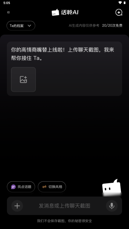 ����AI�˹����ܽ�ͼ
