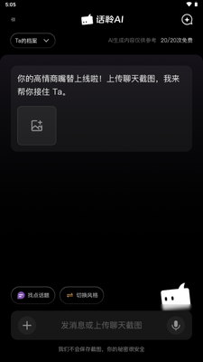 ����AI�˹����ܽ�ͼ3