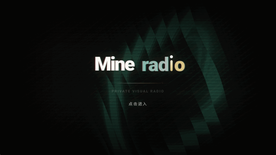 MineradioTV版电视可视化音乐播放器截图