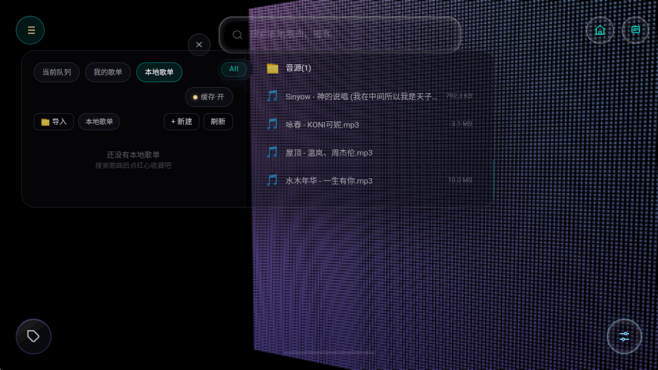 MineradioTV版电视可视化音乐播放器截图