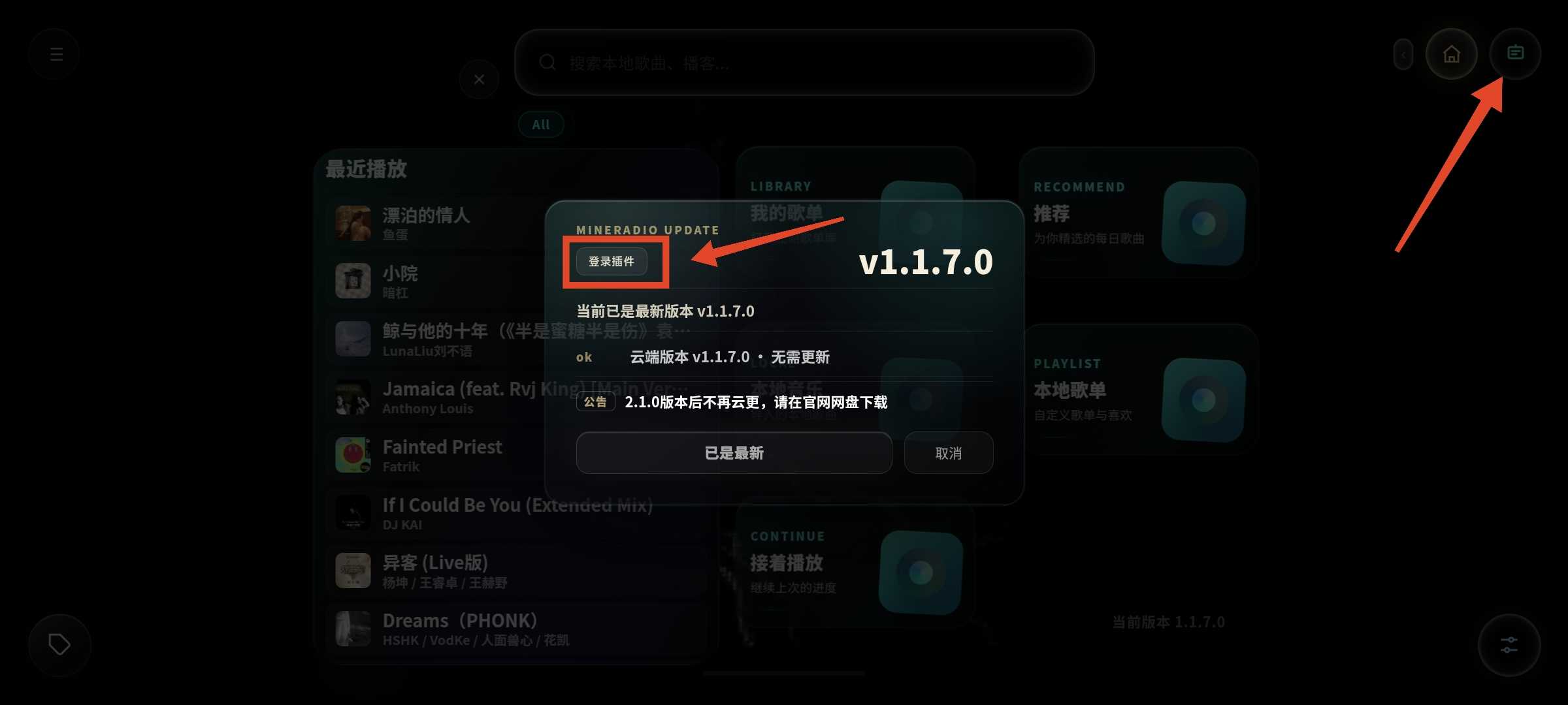 ͼƬ[1] | Mineradio TV��v1.1.7.0���ۺ϶����Դ��һ��ͬ���赥 | i3�ۺ�����