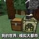 �ҵ�����ģ������ֻ���MODv1.12.2 ��׿��