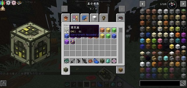 我的世界模拟大都市手机版MOD截图