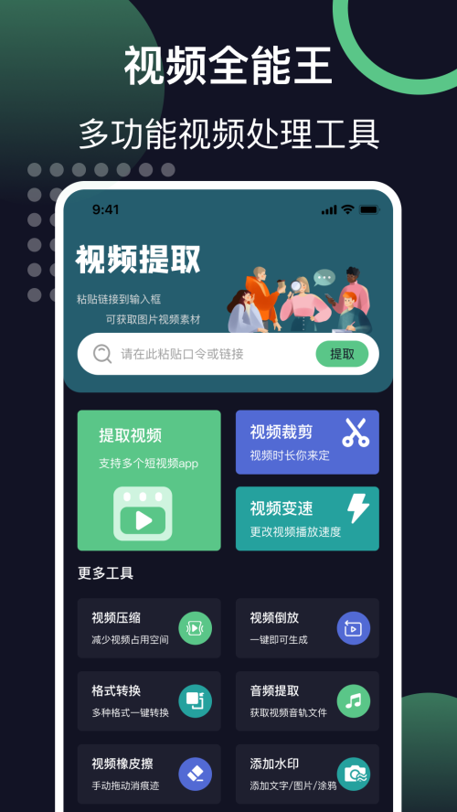 ������ȡ��Ƶapp��Ѱ��ͼ