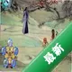 �ɽ���ԯ¼���԰���Ϸv1.0.0 ���İ�