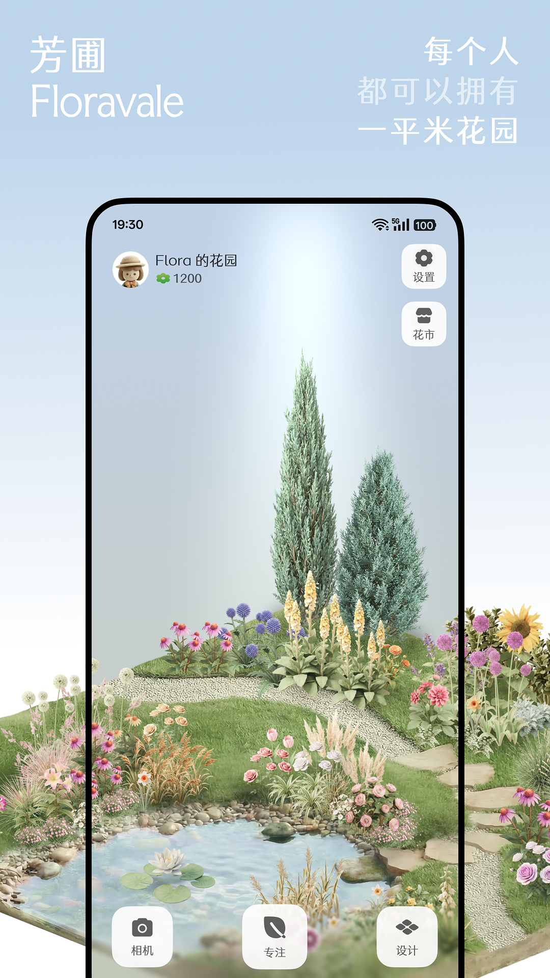 ����Floravale�ٷ����ͼ