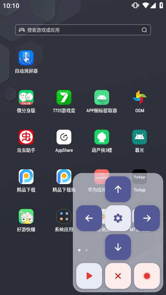 �Զ�������app�ᰮ���ͼ