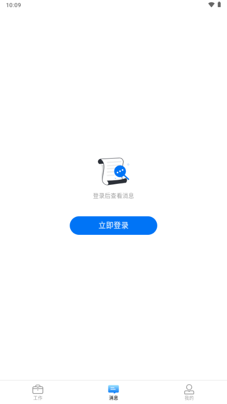 智海缘海事科技app软件截图