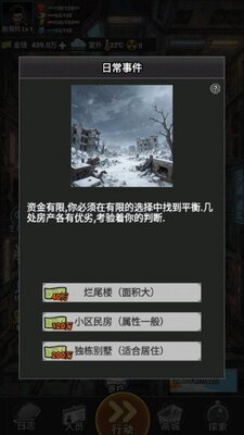 ����һ��ĩ�հ�ȫ��С��Ϸ���°��ͼ2