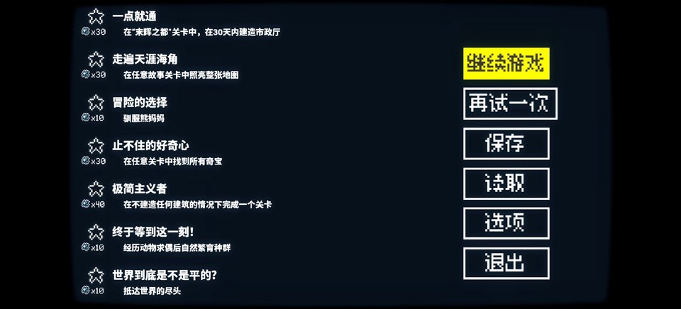 晨曦族人手游最新版截图