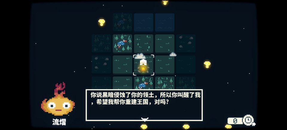 晨曦族人手游最新版截图