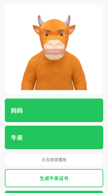 ţ��֤������С��Ϸ��ͼ