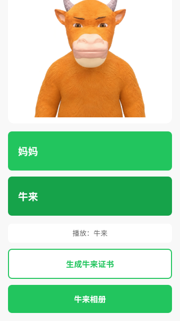 ţ��֤������С��Ϸ��ͼ