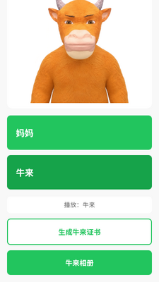 ţ��֤������С��Ϸ��ͼ4