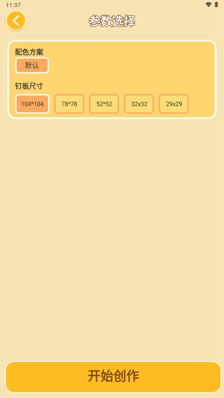 ƴ������PixDotDot��׿app��ͼ