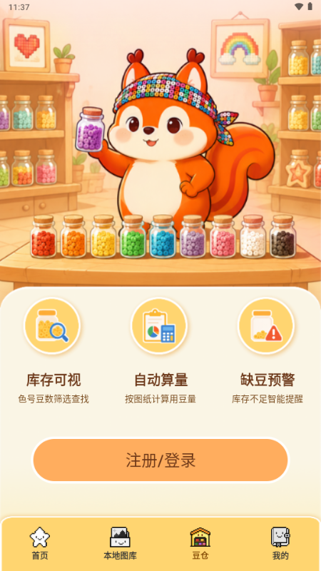 ƴ������PixDotDot��׿app��ͼ