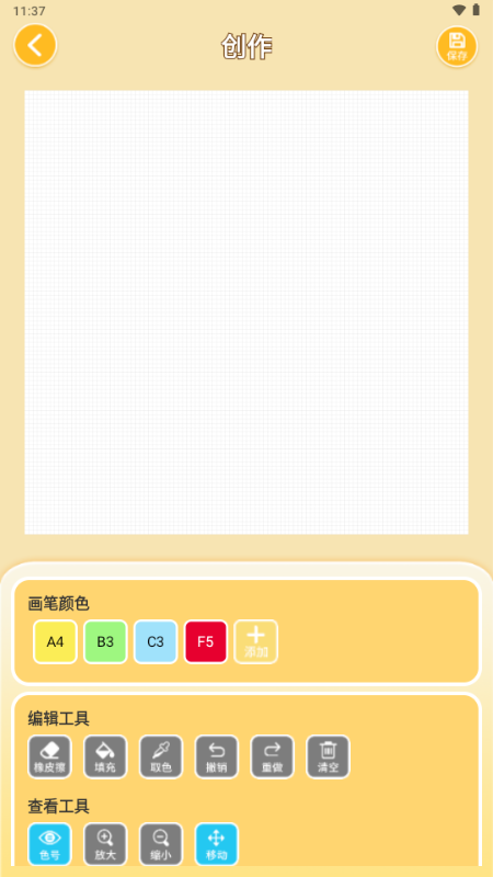 ƴ������PixDotDot��׿app��ͼ