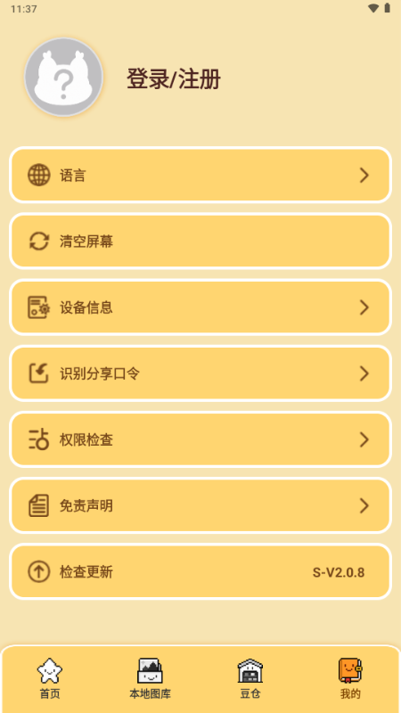 ƴ������PixDotDot��׿app��ͼ
