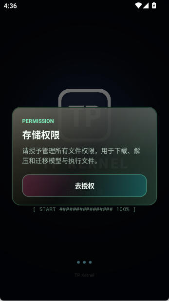 tpkernel