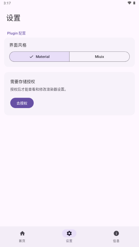 �ҵ�����MG��Ⱦ��(MobileGlues)��ͼ