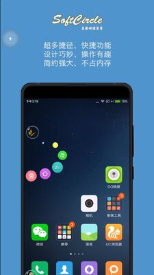 �����ݾ�SoftCircle���°��ͼ1