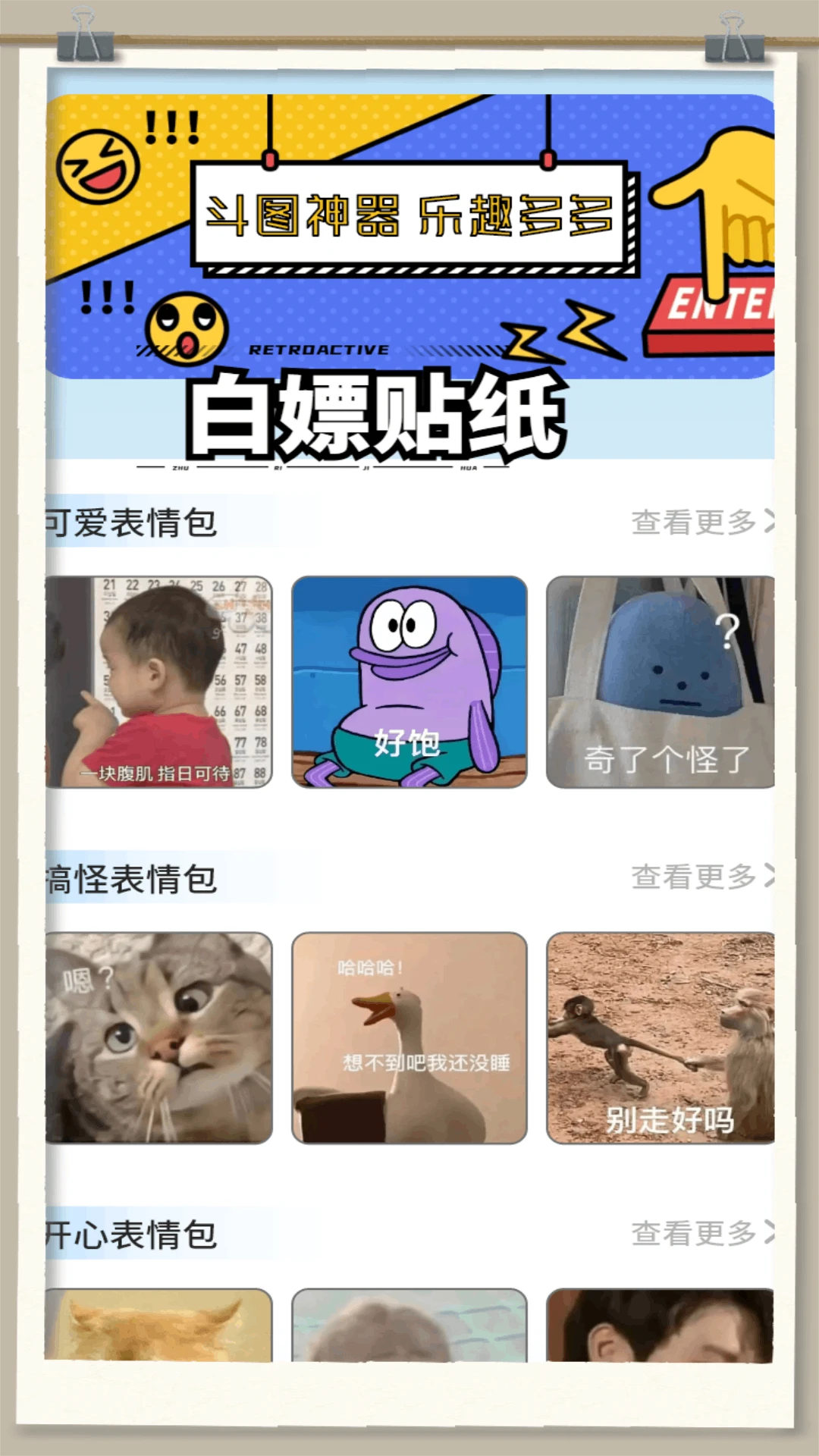 ����֮�ҹ�ͷapp�����ͼ