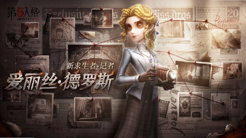 记者故事截图
