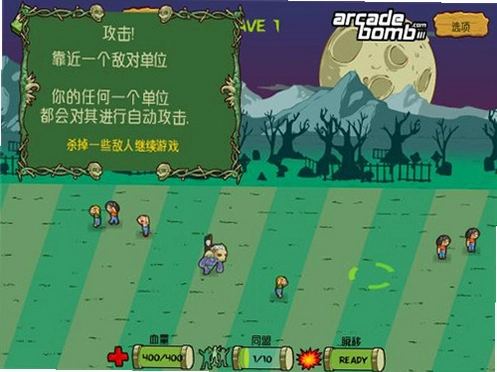 僵尸部落截图