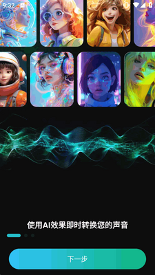 RVC�������ֻ���(AI Voices)��ͼ3