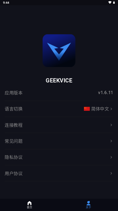 Geekvice��Ϸ����������ͼ
