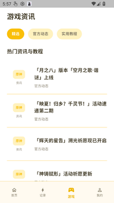 闪电120帧官方版截图2
