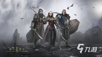 触发骑士截图1