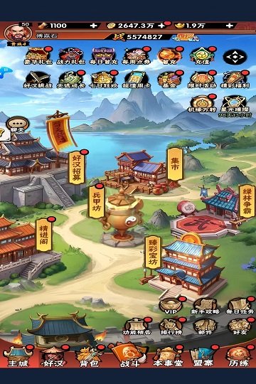 水浒乱斗手游最新版截图