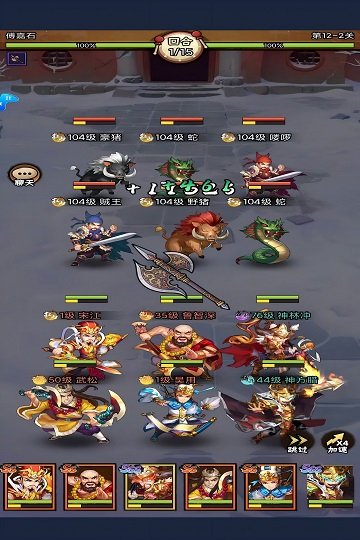 水浒乱斗手游最新版截图