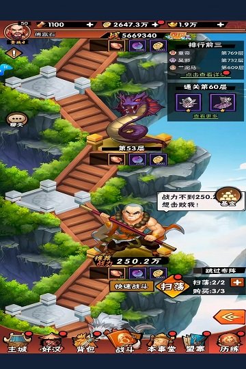 水浒乱斗手游最新版截图