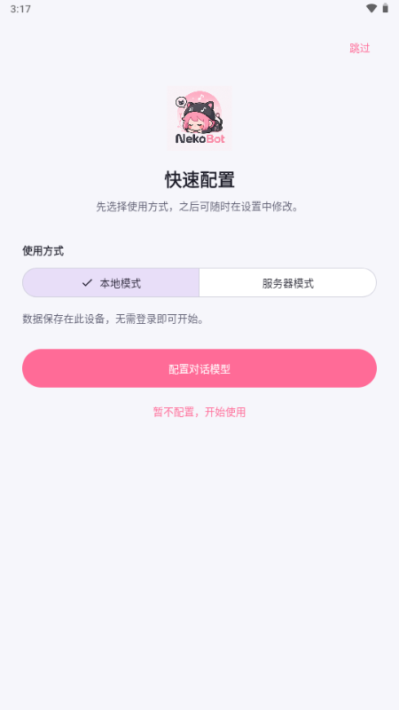 Nekobot AI����������ͼ