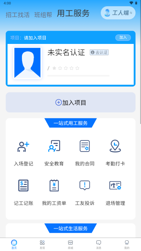 �ٹ����н�����app��ҵ���˽�ͼ