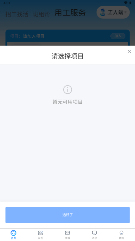 �ٹ����н�����app��ҵ���˽�ͼ