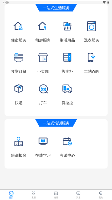 �ٹ����н�����app��ҵ���˽�ͼ
