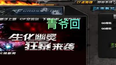 CK竞技之王暑假清凉体验版截图0