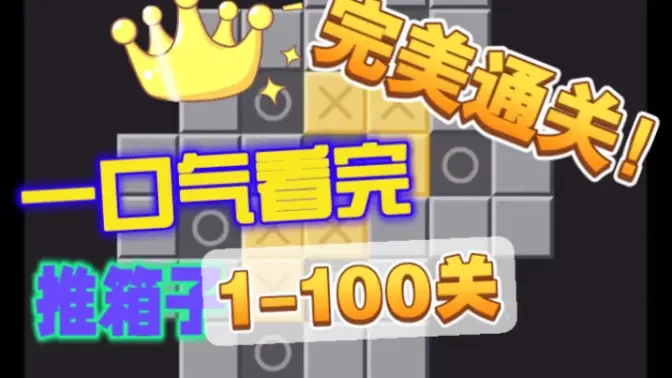 ������100����ս���ͼ