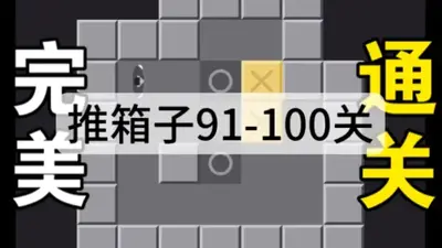 ������100����ս���ͼ2