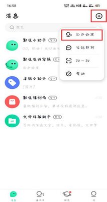 默往聊天app官方正版截图1