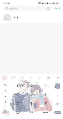 默往聊天app官方正版截图3