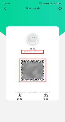 默往聊天app官方正版截图0